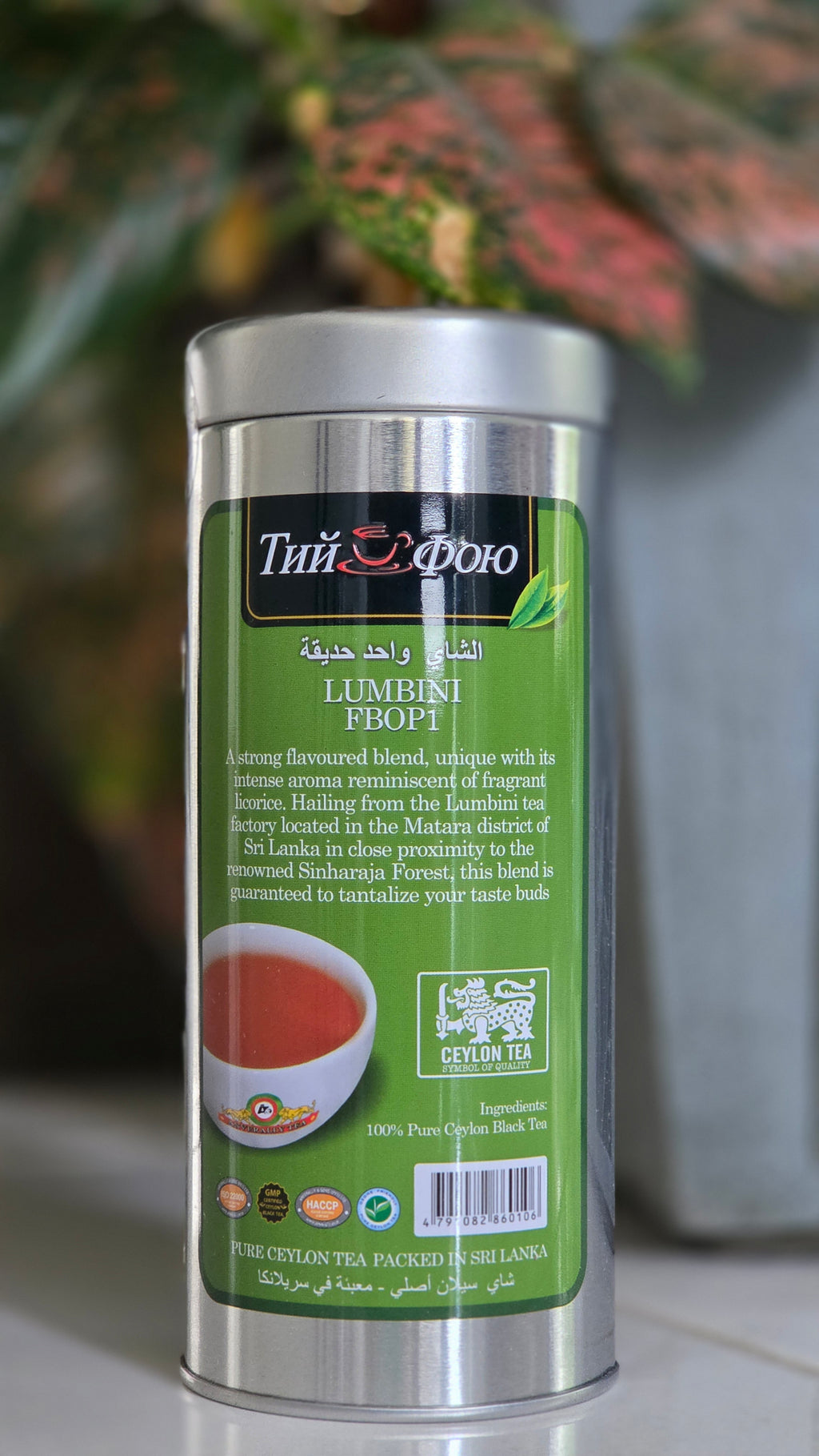 Single Garden Tea - Lumbini