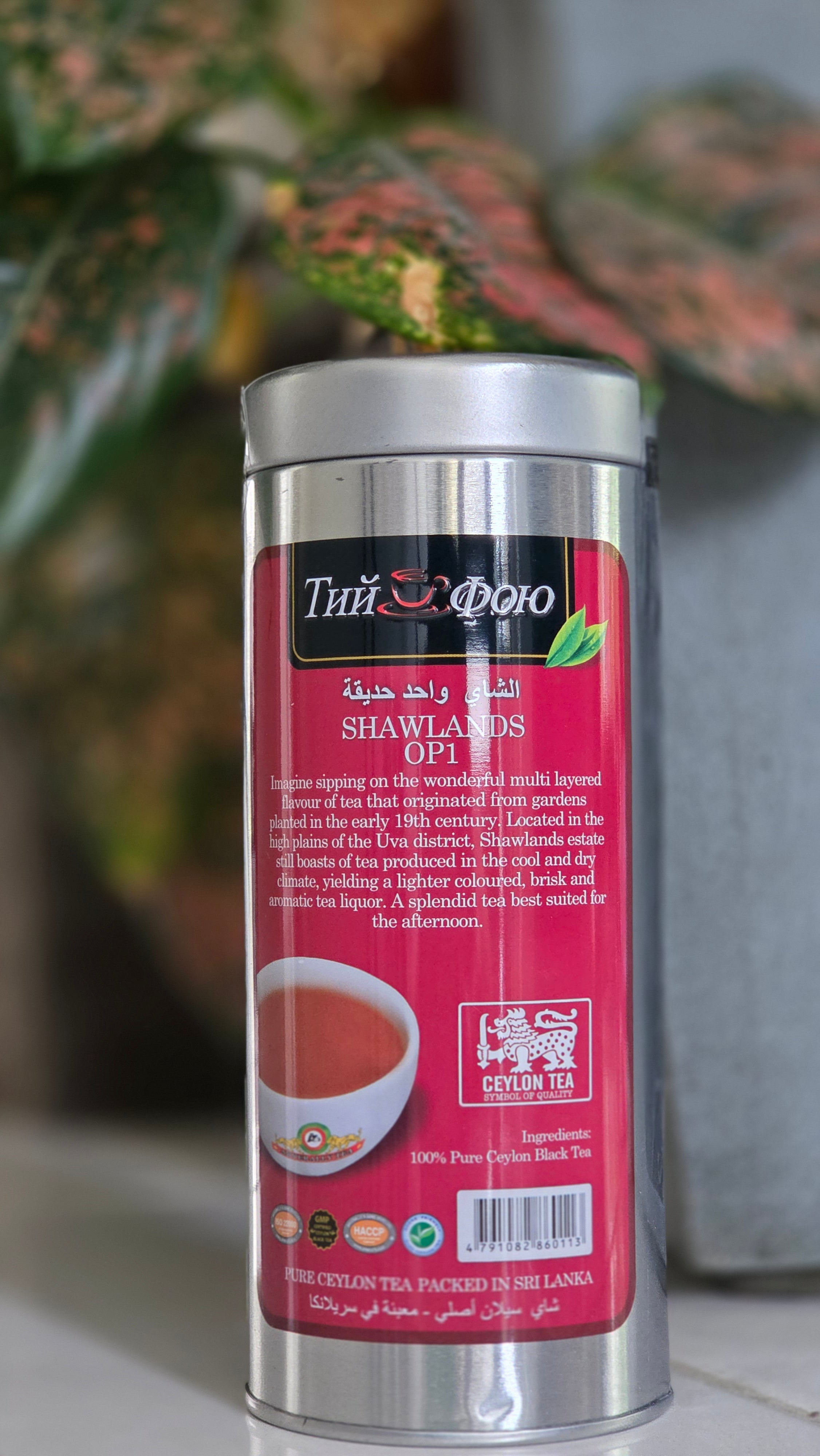 Single Garden Tea - Shawlands