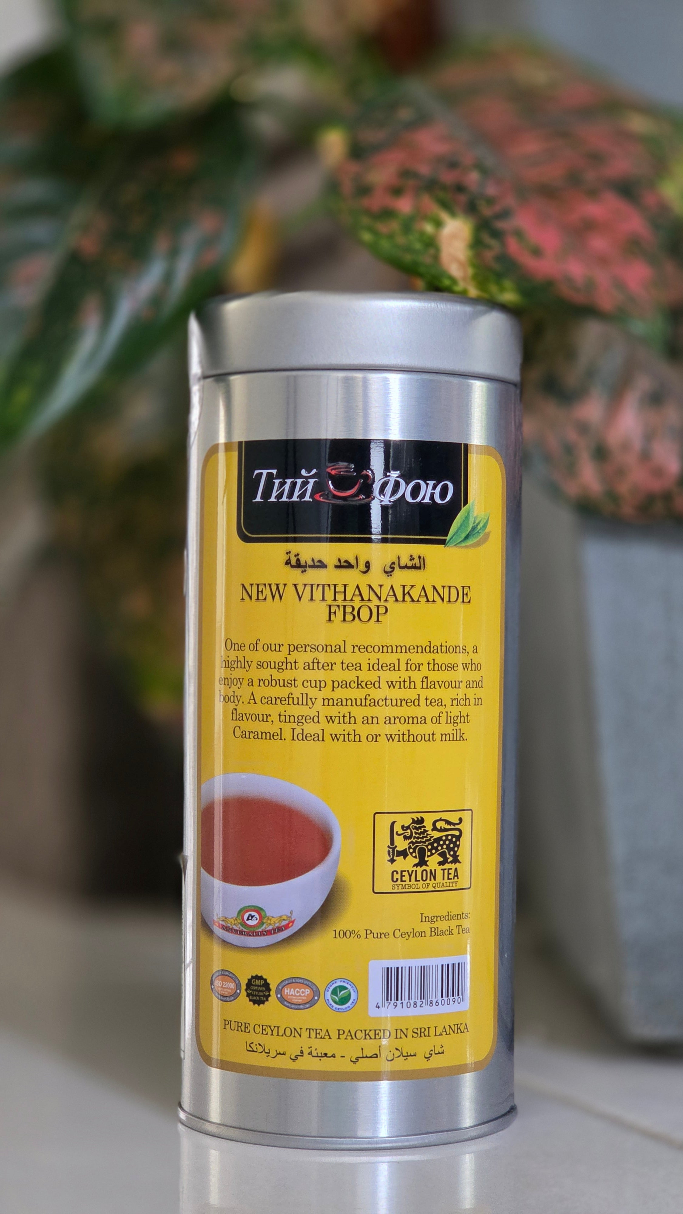 Single Garden Tea - New Vithanakande